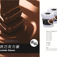 供應(yīng)軟質(zhì)巧克力醬