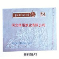 供應(yīng)塑料包裝袋A3