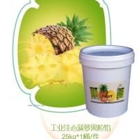 供應(yīng)烘焙長保工業(yè)注心菠蘿果粒餡