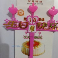 供應(yīng)生日用品-1