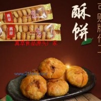 真萃小酥餅梅菜 金華黃山燒餅老婆餅餡餅