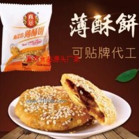 真萃薄酥餅梅菜肉松