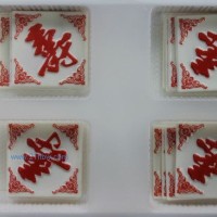 供應(yīng)蛋糕西點(diǎn)巧克力裝飾  祝壽系列： 正方大壽字