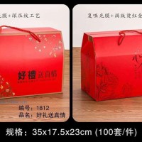 好禮送真情、心禮禮盒