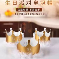 生日派對皇冠帽