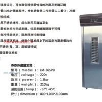 供應(yīng)醒發(fā)箱