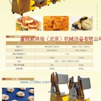 供應(yīng)開酥機(jī)（丹麥起酥機(jī)）
