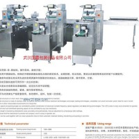 供應(yīng)三道雪糕自動(dòng)包裝機(jī)