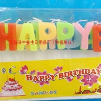 供應(yīng)生日蠟燭蛋糕蠟燭 字母蠟燭