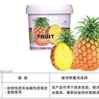 供應(yīng)優(yōu)質(zhì)烘焙果醬果餡-菠蘿果粒餡（醬）