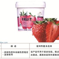 供應(yīng)優(yōu)質(zhì)烘焙果醬果餡-草莓果粒餡（醬）