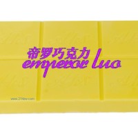 供應(yīng)烘焙用、鏟花巧克力塊（檸檬）