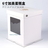 供應新款純色系列蛋糕盒-05