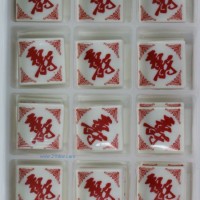 供應(yīng)蛋糕西點(diǎn)巧克力裝飾  祝壽系列：小正方壽字