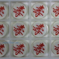 供應(yīng)蛋糕西點(diǎn)巧克力裝飾  祝壽系列：圓壽字