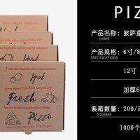 牛皮瓦楞6/7/8/9/10/12寸pizza盒 開窗手提披薩盒 三角形披薩盒