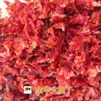 供應金華火腿丁