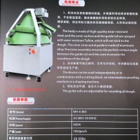 供應(yīng)錐形滾圓機(jī)