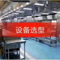 食品工廠設(shè)計(jì)、施工、咨詢、認(rèn)證等服務(wù)