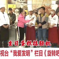 生日蛋糕抹胚機-可節(jié)省成本