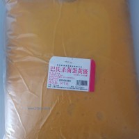 巴氏殺菌蛋黃液