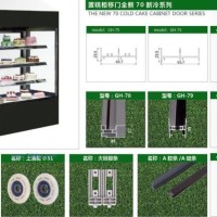 蛋糕柜移門全新70斷冷系列