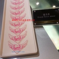 供應(yīng)蛋糕裝飾巧克力裝飾件 生日快樂(lè)插片