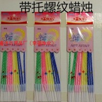 供應(yīng)生日蠟燭帶托螺紋蠟燭