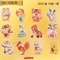 供應(yīng)十二生肖