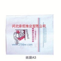 供應(yīng)紙質(zhì)包裝袋A3