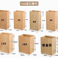 供應(yīng)烘焙包裝70g進(jìn)口黃牛牛皮紙袋