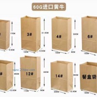 供應(yīng)烘焙包裝60g進(jìn)口黃牛紙袋