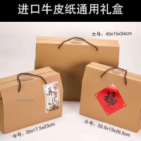 進(jìn)口牛皮紙通用禮盒