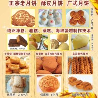 傳授千層餅、酥燒餅制作技術(shù)（保質(zhì)期3-6個月）