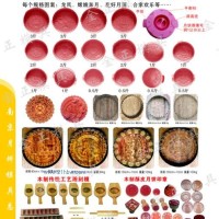 供應(yīng)大月餅?zāi)? onmouseover=