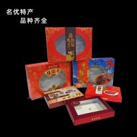 各種食品包裝禮盒定制