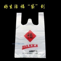 供應(yīng)背心袋