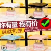 透明蛋糕盒優(yōu)惠中