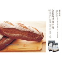 供應(yīng)全麥面包預(yù)拌粉