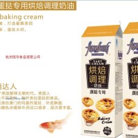 供應(yīng)俄羅佩斯蛋撻專(zhuān)業(yè)烘焙調(diào)理奶油