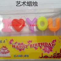 供應(yīng)生日蠟燭 藝術(shù)蠟燭