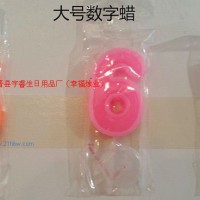 供應(yīng)蛋糕蠟燭大號(hào)數(shù)字生日蠟燭