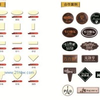 供應(yīng)LOGO定制