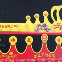 供應(yīng)蛋糕帽子生日帽子