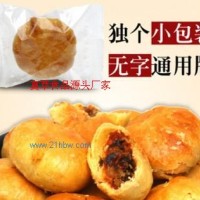 真萃小酥餅獨(dú)個(gè)散裝 梅干菜肉松餅
