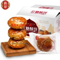 真萃紅糖酥餅 紅糖梅菜小酥餅