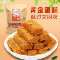 真萃黃金蛋酥 一品蛋酥雞蛋酥黃酥