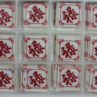 供應(yīng)蛋糕西點(diǎn)巧克力裝飾  祝壽系列： 正方祿字