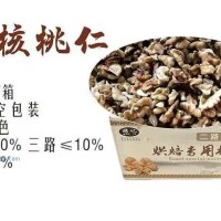 供應(yīng)烘焙專用核桃仁  二路