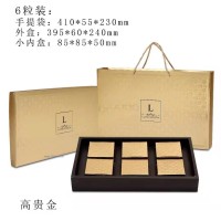 高貴金月餅盒（4粒、6粒、8粒）
